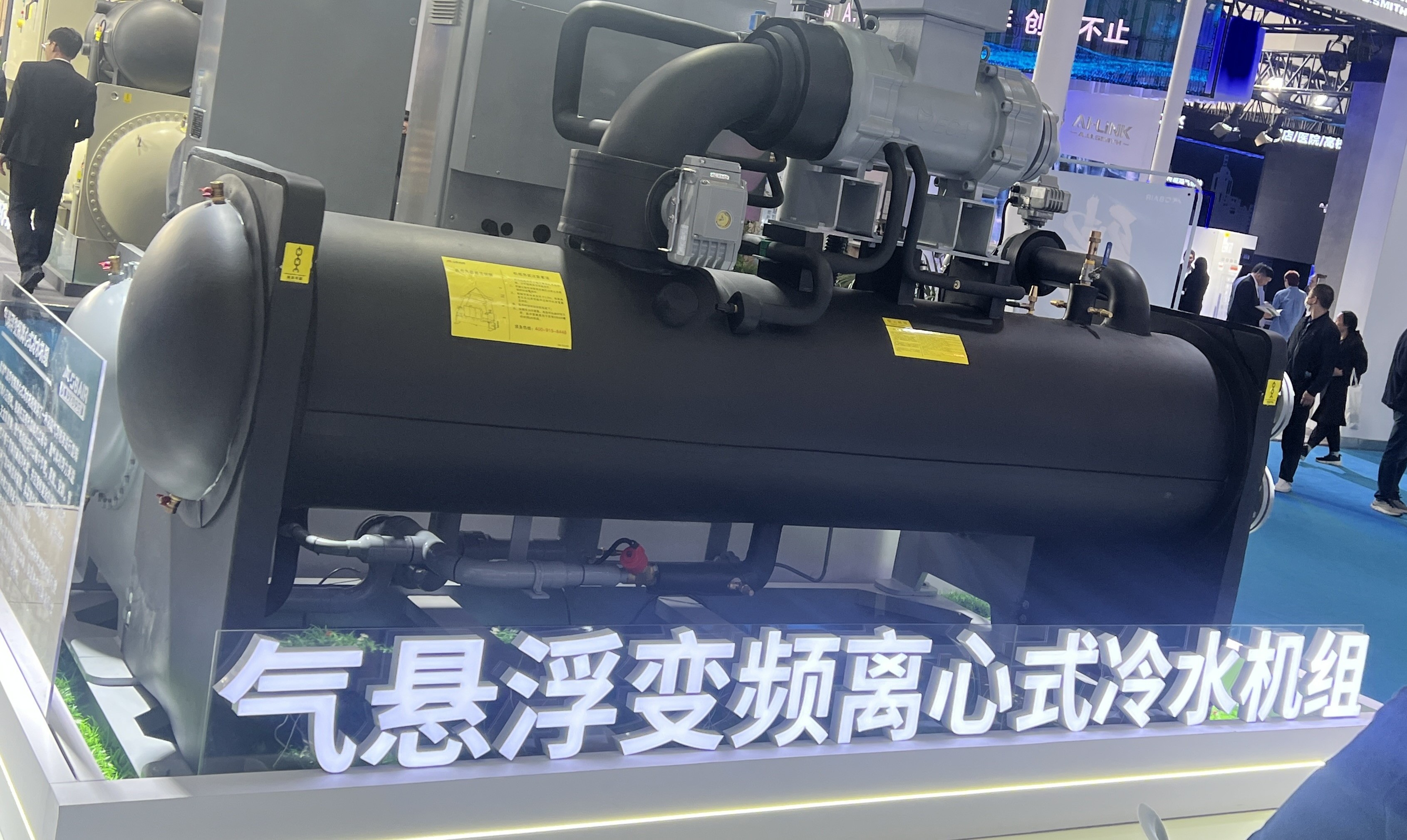 气悬浮变频离心式冷水机组
