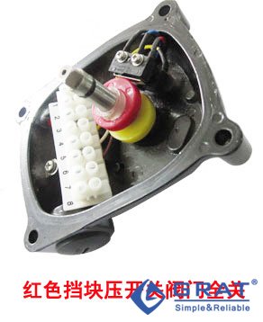 气动阀门的安装与调试步骤 24 红色挡块压开关阀门全关