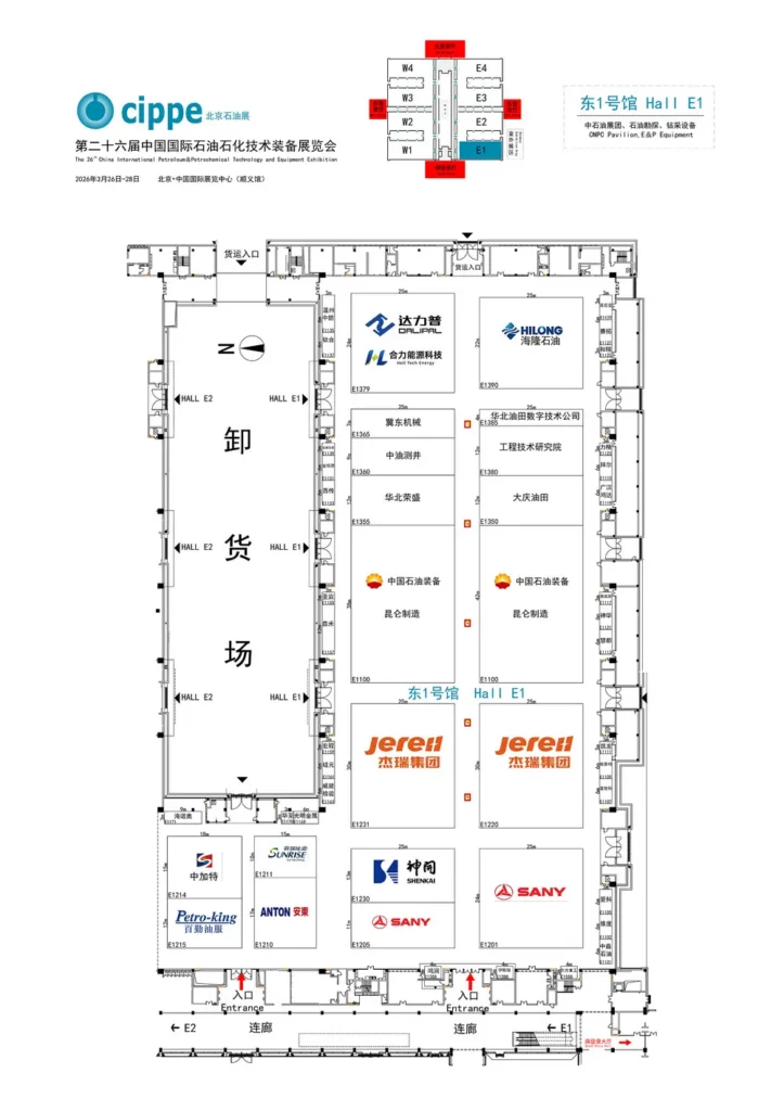 赴京之约·智控未来|格莱特控制阀邀您共赴2026北京石油展会,E1109展位不见不散! 12 hall e1