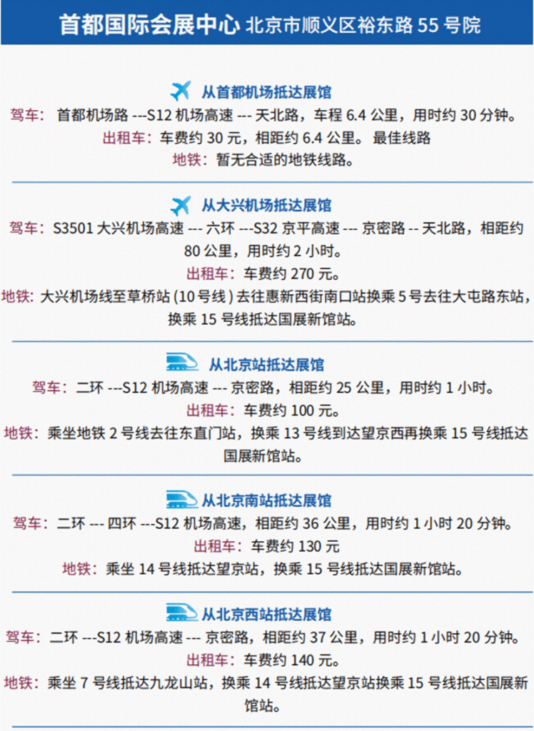 4月北京见!格莱特邀您莅临A2H79共探流体控制新方案 8 image 3