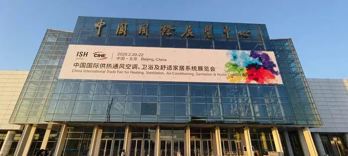 China International Heating Exhibition_1 China International Heating