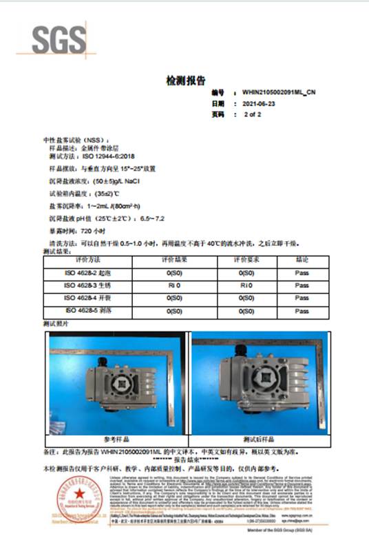液化天然气运输船应用中的严重腐蚀和零故障可靠性格莱特电动执行器在船舶重工SPS型LNG守护船的应用格栅电动执行器 4 image 4