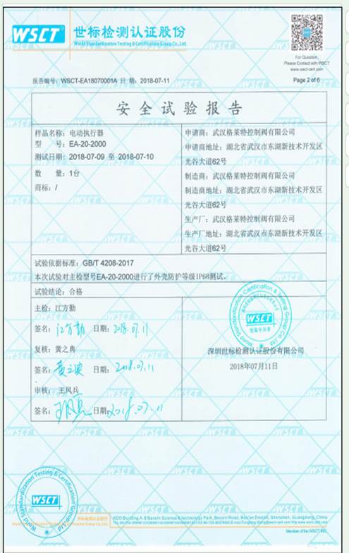 液化天然气运输船应用中的严重腐蚀和零故障可靠性格莱特电动执行器在船舶重工SPS型LNG守护船的应用格栅电动执行器 5 image 5